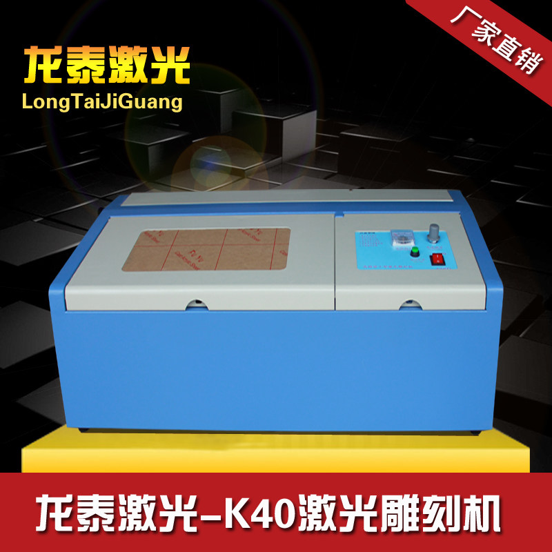 Longtai 3020 laser engraving machine computer engraving machine laser stamping machine K40 small craft gift decoration engraving machine