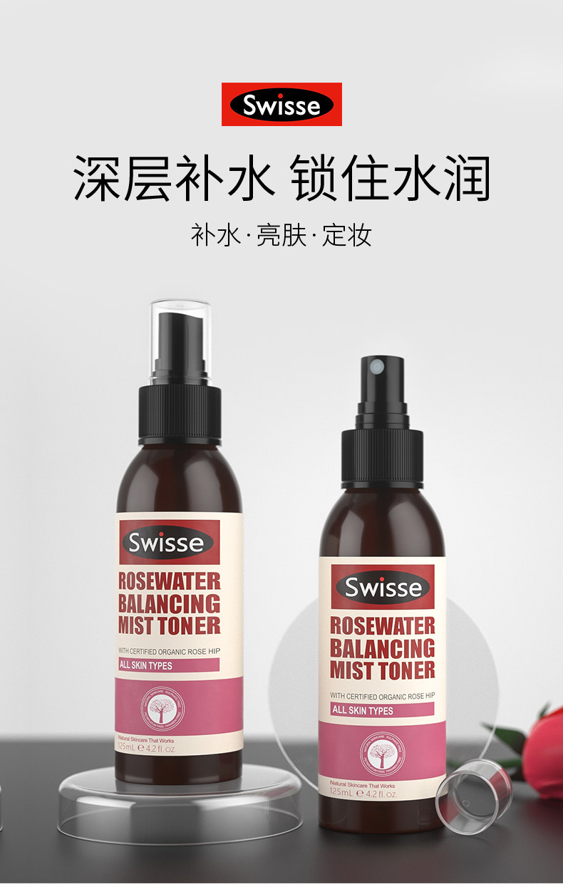 澳洲进口 Swisse 玫瑰保湿喷雾 爽肤水 125ml*2件 双重优惠折后￥49包邮包税（拍2件）