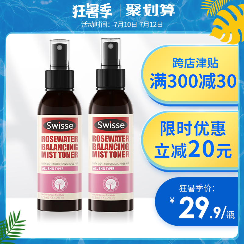 澳洲进口 Swisse 玫瑰水喷雾 爽肤水 125mlx2件