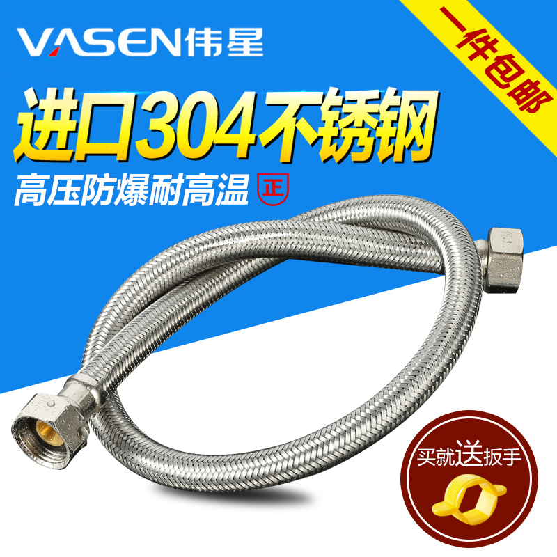 Weixing stainless steel hose Water pipe angle valve faucet water heater hot and cold inlet pipe 4 points explosion-proof toilet hose