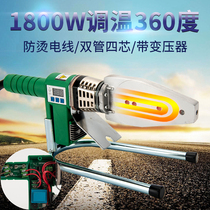 Great star special PPR1800 tile hot melter thermostatic number of display plastic welders bronzer 20-63 home welders