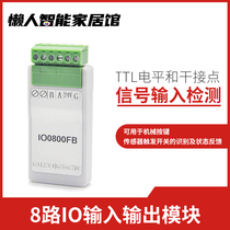 8-channel IO input and output module 12V signal output RS485 communication line protocol relay control board