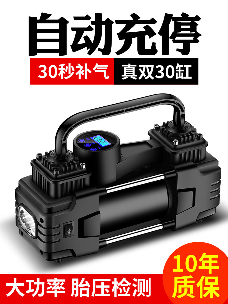 Bade car air pump Two-cylinder high pressure portable car tire Car electric pump air pump