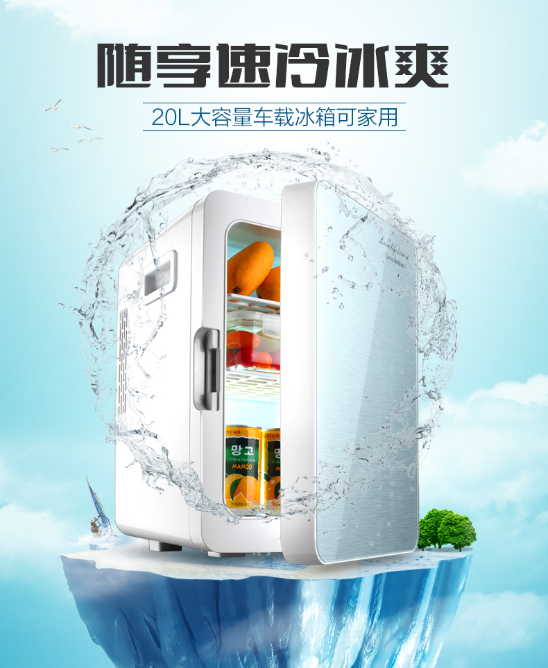 ❥家居館❥貝得20L小冰箱迷你小型家用車載冰箱單門式制冷宿舍車家兩用冷暖 冷暖兩用