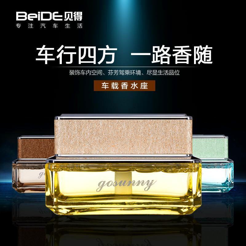 Begot Car Perfume Seat Style Perfume Pendulum car The men and women in the car The men and women Gelong fragrant lavender Smell Car Perfume