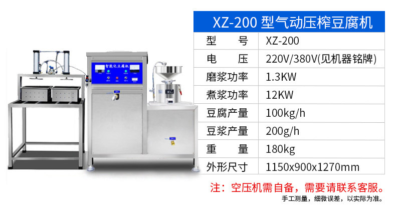 XZ-60 Тип ручной давление сжимание тофу машины 790_18.jpg