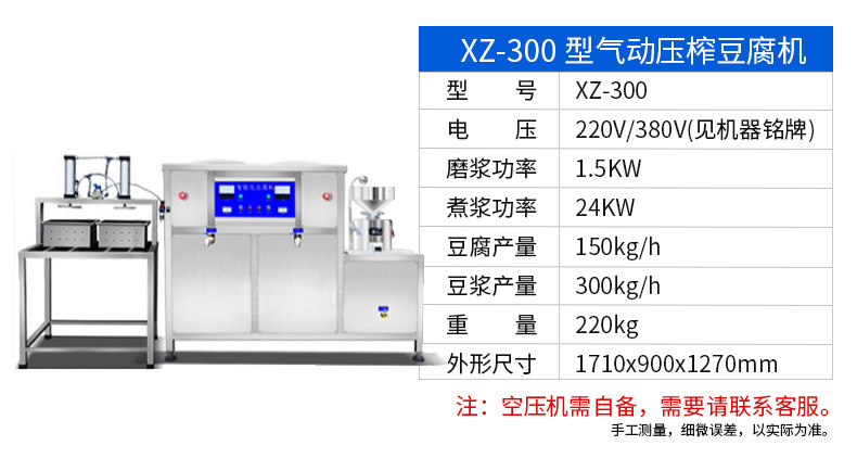 Xz-60-тип ручной давление сжимание тофу машины 790_19.jpg
