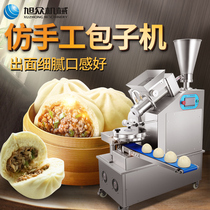 Xuzhong multifunctional steamed bun machine automatic commercial small steamed buns frozen buns Steamed buns Steamed buns Steamed bread machines
