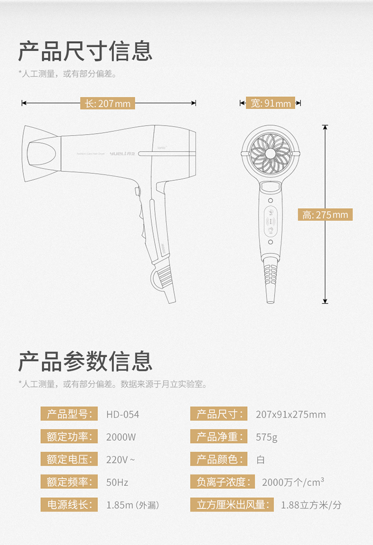 小米生态链 月立 恒温负离子吹风机 图10