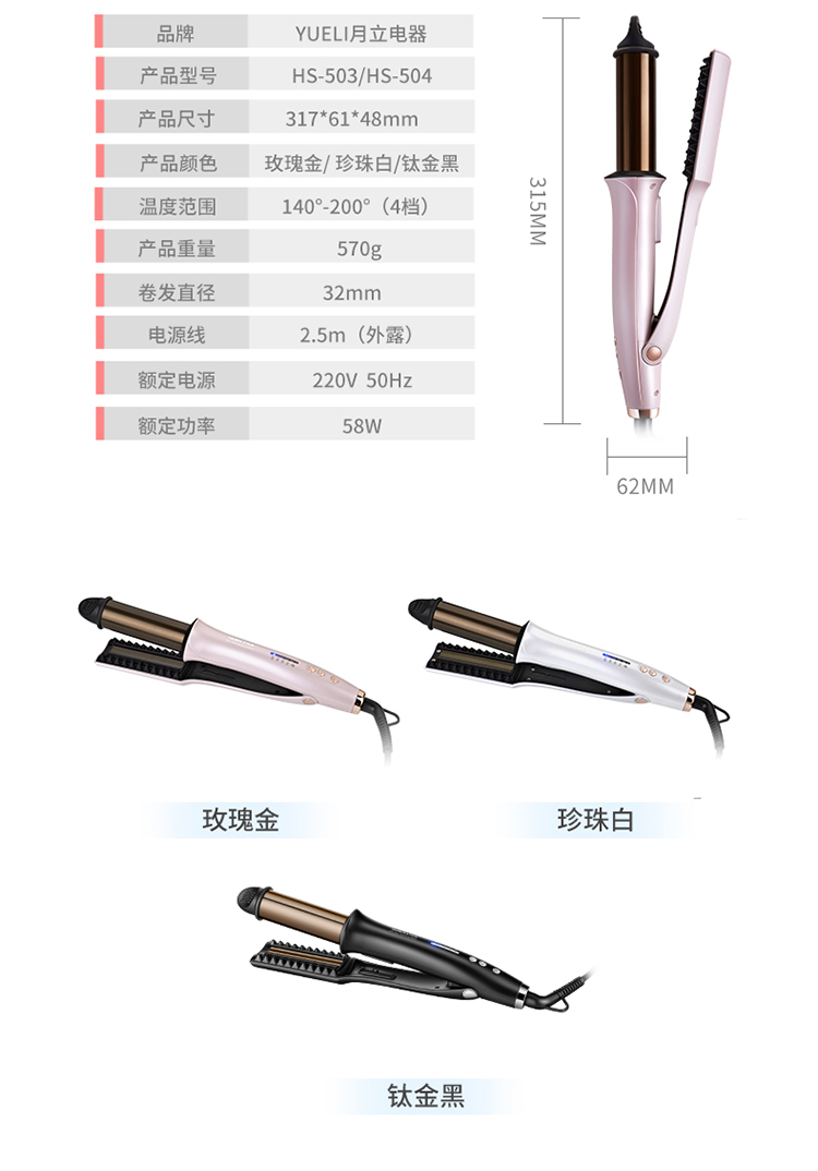 月立 懒人自动卷发棒 内置感应芯片 不卡发 图9