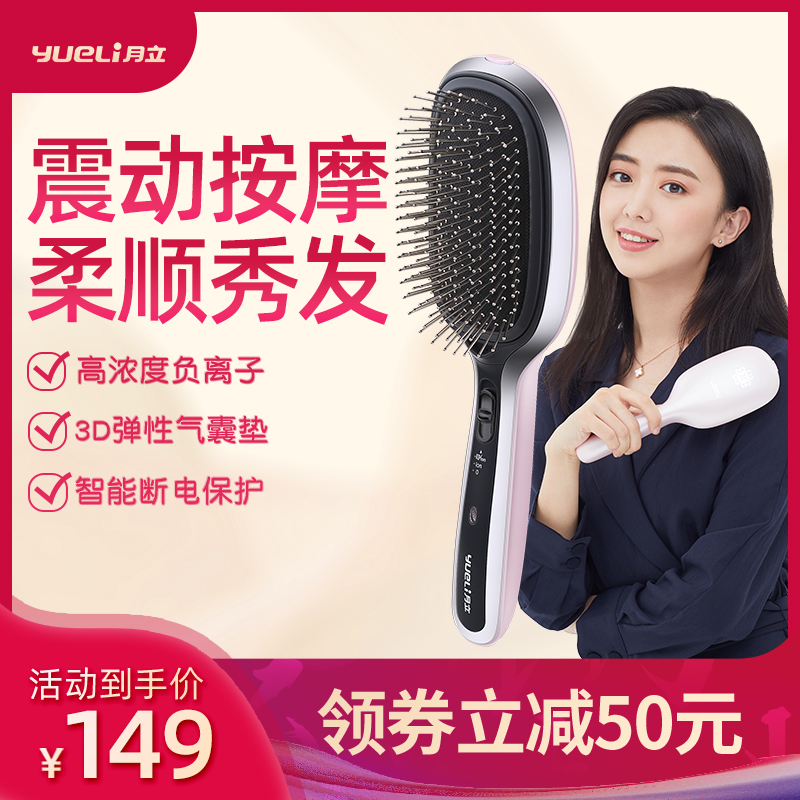 Moon Li negative ion comb airbag vibration electric massage air cushion comb girl portable net red comb hair artifact