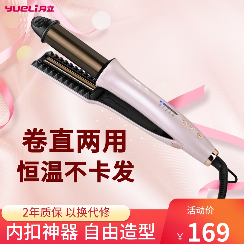 Monthly Inner Curl Hair Hair Divine Tool Lazy Short Hair Less Damage Hair Scroll Electric Roller Straight Roller Dual-Use Electric Clipboard