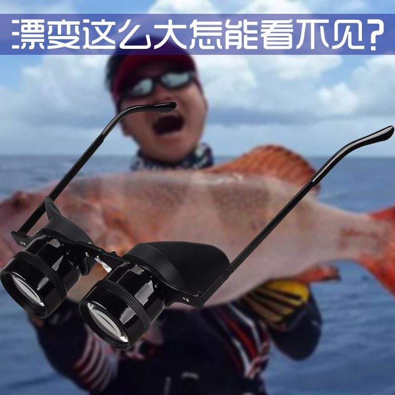 MFREE Telescope Fishing HD Boy Day and Night Magnifying Glass 32810