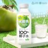 Chaogijie Coconut Green 100% Coconut Water Zero Additives 0 Fat 450ml Bottled Beverage Whole Box Summer Refreshment