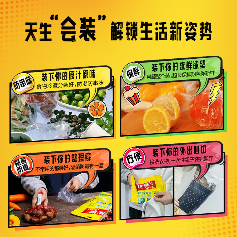 Glad 佳能 平口保鲜袋组合装 共360个 天猫优惠券折后￥19.9包邮（￥32.9-13）