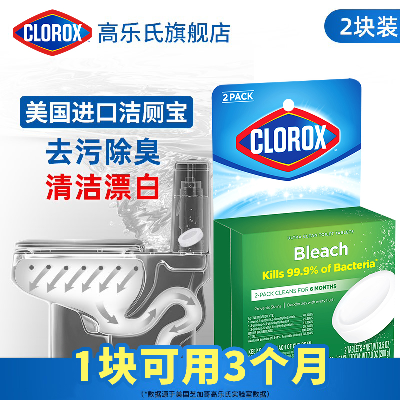 Gola's Toilet Cleaning Spirit Toilet Cleaning P & G Toilet Block Toilet Cleaner Toilet Pill Toilet Deodorant Bleach Toilet Water Tank