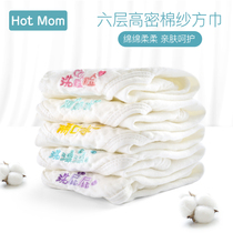 hotmom Baby gauze towel Cotton saliva towel Baby face towel Newborn super soft small square towel handkerchief