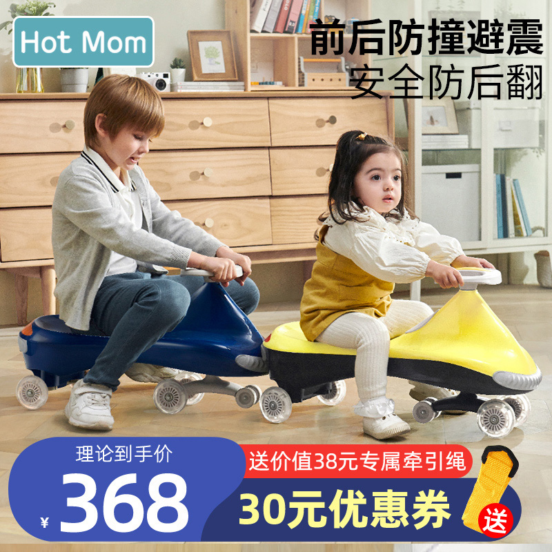 British hotmom twist car baby stroller rimming car universal wheel 1-3-year-old baby swing car