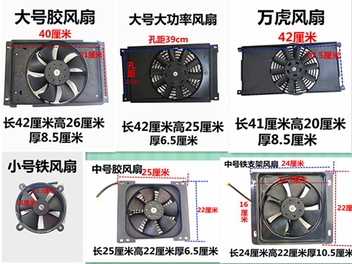 Tricycle Fan Zonshin Water Tank Fan Radiators Water Cooled Radiating Fan Three-wheeled Locomotive Accessories