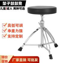 MEG rack stool for people drum jazz drum stool childrens drum stool into universal drum pedal thickening can be raised and lowered childrens drum set