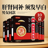 Восточный Zongyi 6g*6 мешков/коробка таблеток Shenyangxue x 10 коробок