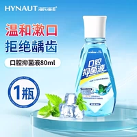 【Попробуйте свежий портативный】 80 мл*1 бутылка