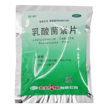 Lactobacillus tablets 0.4g*50 tablets/bag indigestion, enteritis and diarrhea