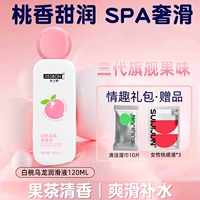 Совершенно новый фруктовый вкус белого персика [смазка со вкусом фруктового улуна белого персика, 120 мл + забавная подарочная упаковка.]