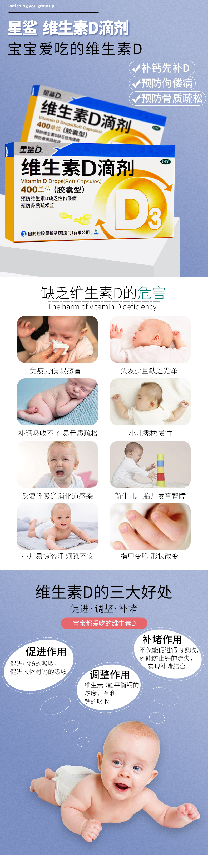 星鲨 维生素D滴剂 30粒*5盒 孩子成长必备 图1