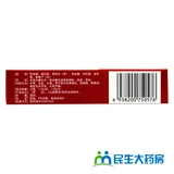 白云山 Антионоконочная гиперплазия таблетки 48 таблеток/коробки питательных почек, способствующих кровообращению крови и анальгетика для гипертрофического спондилита шейного спондилоза и макробия гиперплазии костей