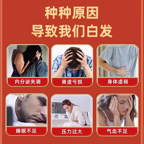 Бушен Янсиэ таблетки подлинное питательное ци и лечение крови для преждевременного отбеливания волос и дефицита ци и крови в слабости тела у почек и печени, питательной печени ФК