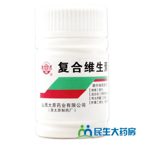 难老泉 Композитные таблетки витамина В 100 Таблетки недоедания, анорексия, грубая кожная заболевания избиения