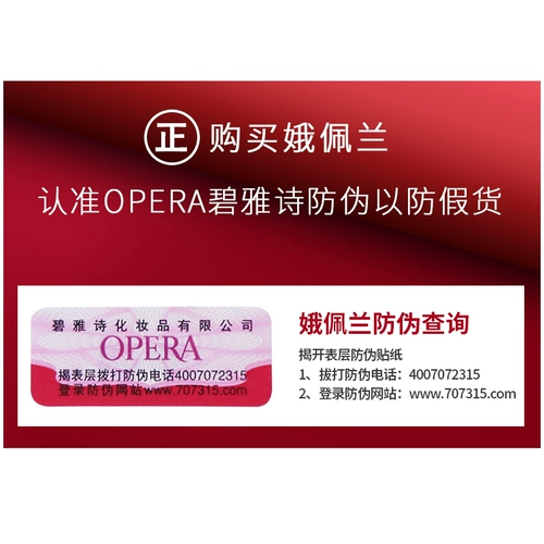 Opera/娥佩兰 Дышащая сиреневая рассыпчатая пудра, контроль жирного блеска, 10г