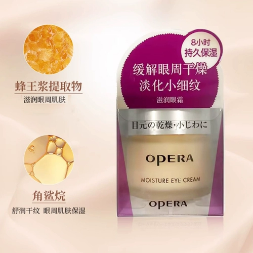 Opera/娥佩兰 Питательный увлажняющий крем для глаз против сухости, поддерживающее японское сырье для косметических средств, 30г