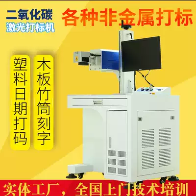 Carbon dioxide laser engraving machine engraving words Bamboo ceramic wood board embroidery carving fabric Plastic packaging carton