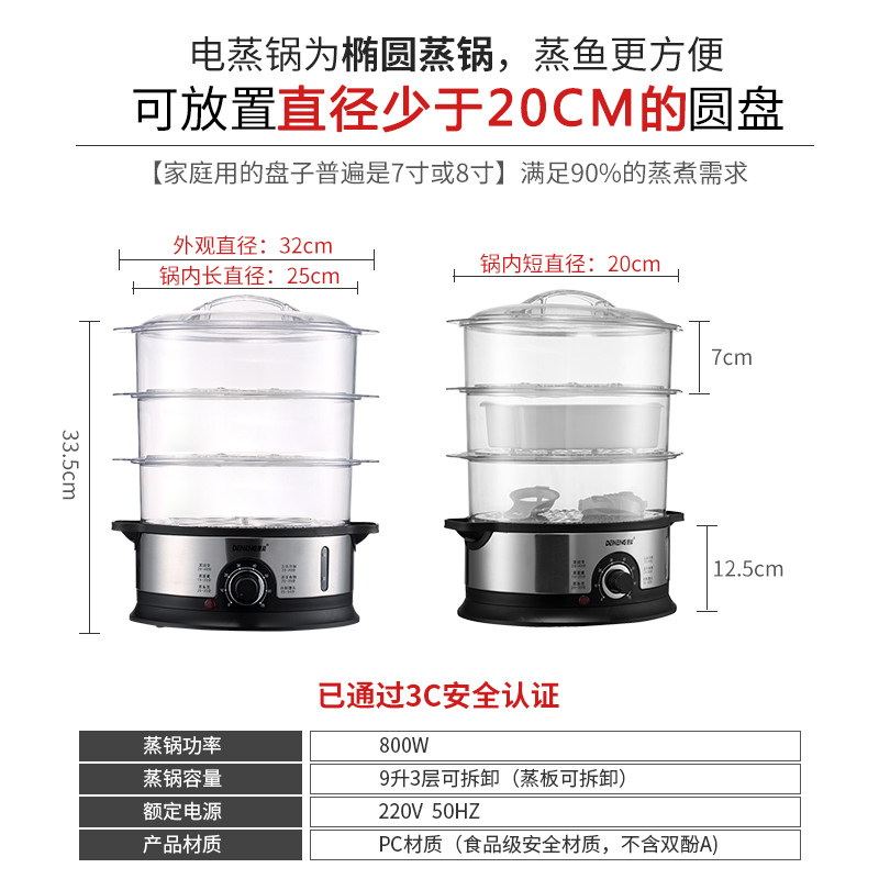 德能 多功能三层电蒸锅 图3