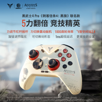 Feizhi Black Warrior 4Pro Assassins Creed EVA Asuka game controller mobile phone switch wireless pc computer