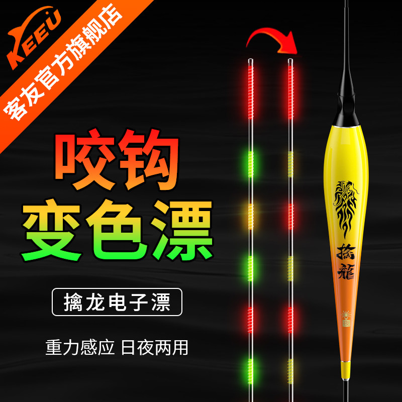 Guest-friendly escapes Nightlight Drift Bite Hook Discoloration Electronic Drift Luminous Float High Sensitivity Day And Night Dual-use Nano Flick