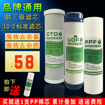 Water purifier filter element household ppcotton activated carbon front three-level universal set flat 10 inch filter element