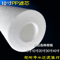 10 inch universal PP cotton core 1 micron 5 micron 10 micron water purifier water purifier filter