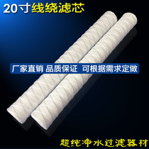 20-inch wire-wound filter element electroplating) ultrasonic) bearing cleaning machine) filter cotton core for PCB printing press