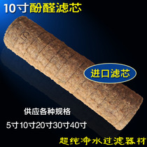 10 inch phenolic resin fiber filter element paint ink coating high viscosity liquid special filter element