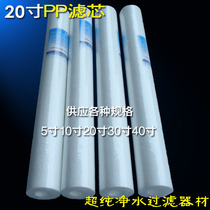 20 inch ppcotton filter element household tap water front filter stainless steel water treatment pure water machine RO reverse osmosis