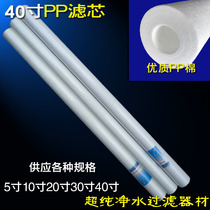 Factory direct 40 inch ppcotton filter element precision filter element security filter element polypropylene meltblown filter element