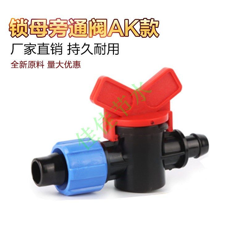 Micro spray drip irrigation switch bypass valve 16 drip irrigation pipe drip irrigation with pe pipe drip irrigation equipment fittings