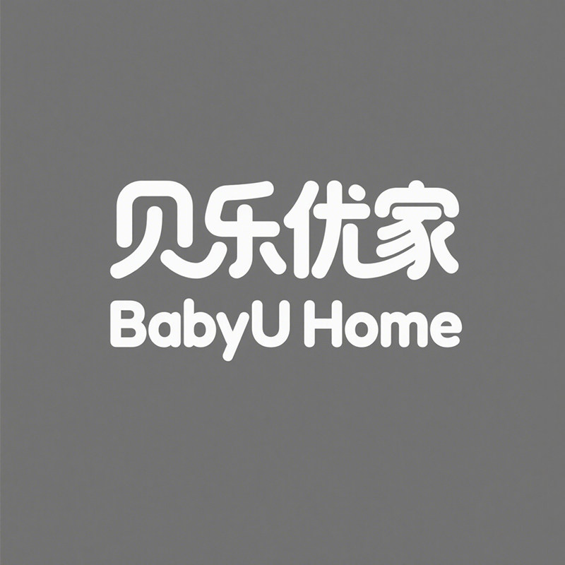 贝乐优家 BabyU Home