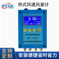耐高温防堵风速变送器 防尘防腐蚀风速测量仪管道风速传感器RS485