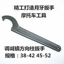 Motorcycle Damping Adjustment Crescent Wrench Hook-Shaped Round Nut Wrench Hole Hook Wrench 45-52 Hook Wrench