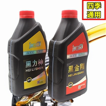 Motorcycle oil 4T motorcycle mens car scooter motor oil additive oil milling square oil