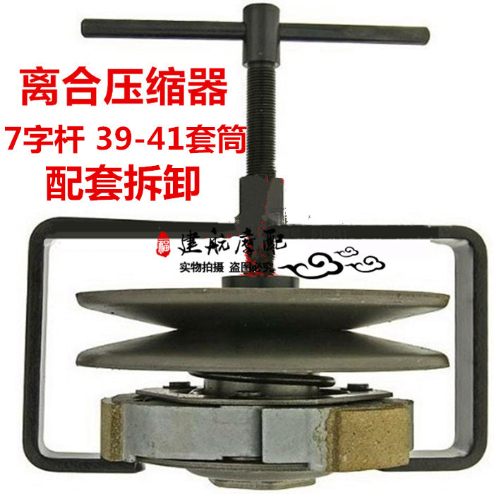Máy nén lò xo ly hợp, công cụ phân rã nhóm truyền, công cụ sửa chữa xe máy - Bộ sửa chữa Motrocycle đồ nghề xe máy